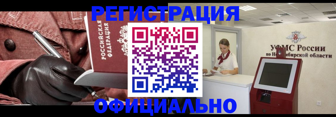 временная регистрация адрес в Москве