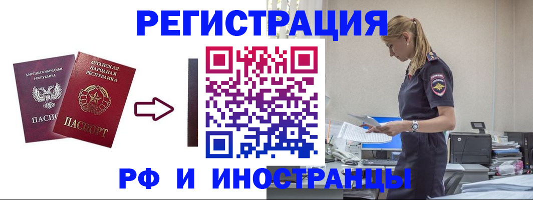 где прописаться в Москве